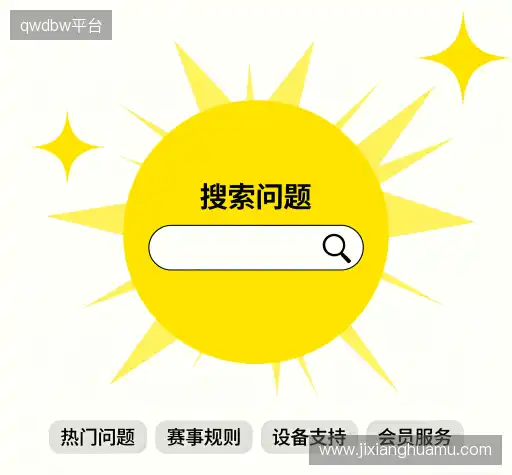 问题攻略